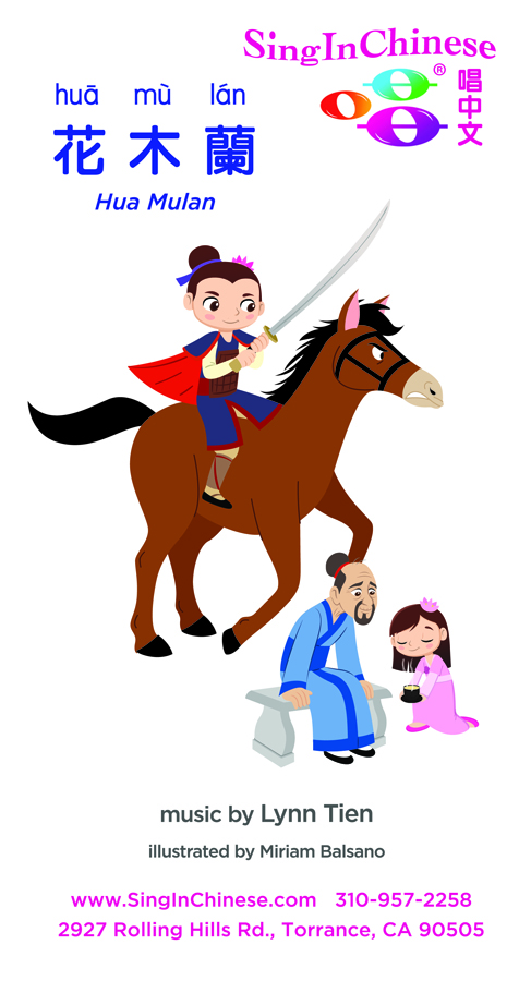 Mulan Camp